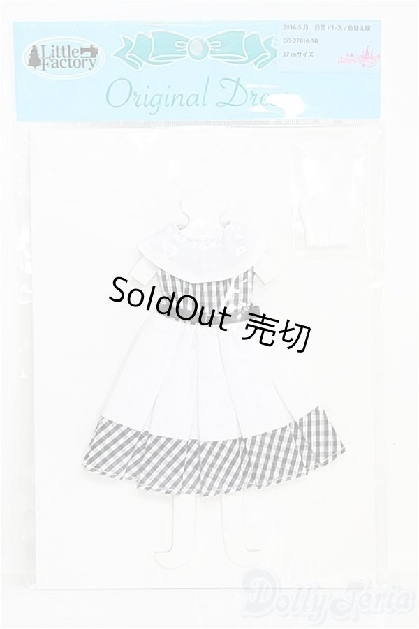 画像1: 【SALE】ジェニー/OF:リトルファクトリー製衣装 I-24-10-27-1135-YB-ZI (1)