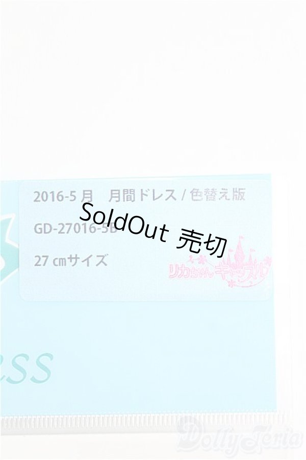 画像2: 【SALE】ジェニー/OF:リトルファクトリー製衣装 I-24-10-27-1135-YB-ZI (2)