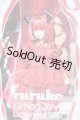 画像: ruruko/小さな悪魔 ruruko Darkness RED S-26-05-03-364-TN-ZS