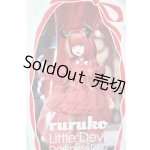 画像: ruruko/小さな悪魔 ruruko Darkness RED/0 A-25-05-28-369-TN-ZA