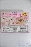 画像2: 【SALE】リカちゃん/おひるでいいとも：ハンバーグセット I-24-11-03-1034-TO-ZI (2)