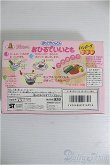 画像2: 【SALE】リカちゃん/おひるでいいとも：ハンバーグセット I-24-11-03-1035-TO-ZI (2)