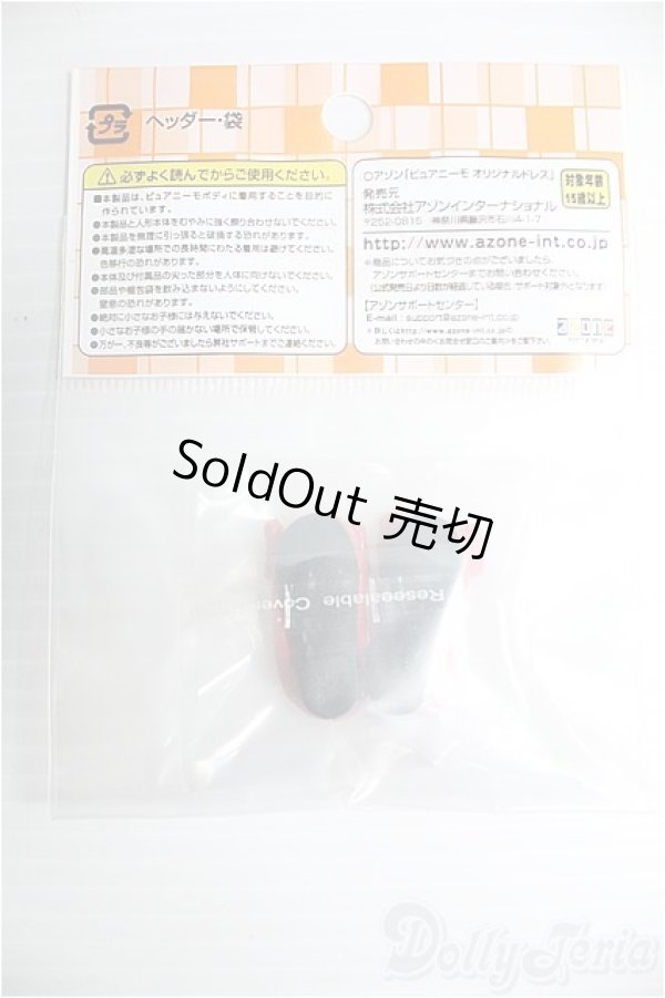 画像2: 【SALE】azoneピュアニーモ/OF:25cmサイズドール　靴 I-24-11-24-3131-YB-ZI (2)