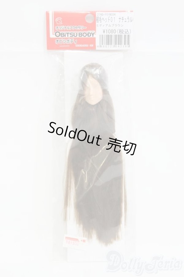 画像1: オビツ/1/6 27植毛ヘッド01(オビツ) I-25-06-15-1057-YB-ZI (1)