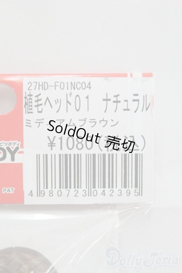 画像2: オビツ/1/6 27植毛ヘッド01(オビツ) I-25-06-15-1057-YB-ZI (2)