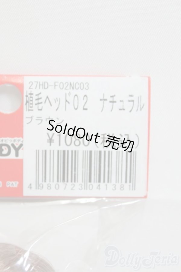 画像2: オビツ/1/6 27植毛ヘッド02(オビツ) I-25-06-15-1059-YB-ZI (2)