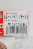 画像2: オビツ/1/6 27植毛ヘッド02(オビツ) I-25-06-15-1056-YB-ZI (2)
