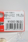 画像2: オビツ/1/6 27植毛ヘッド02(オビツ) I-25-06-15-1058-YB-ZI (2)