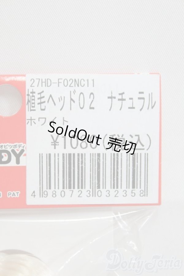 画像2: オビツ/1/6 27植毛ヘッド02(オビツ) I-25-06-15-1058-YB-ZI (2)