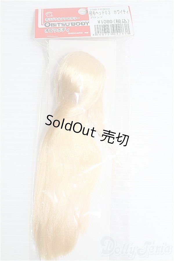 画像1: オビツ/1/6 27植毛ヘッド03(オビツ) I-24-12-08-1127-YB-ZI (1)