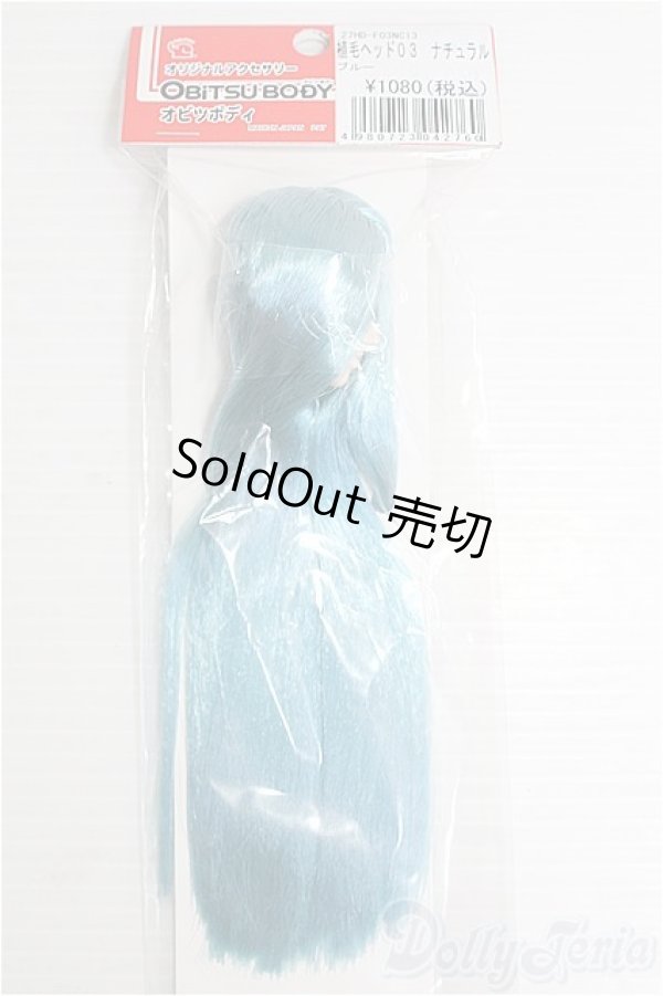画像1: オビツ/1/6 27植毛ヘッド03(オビツ) I-24-12-01-1134-YB-ZI (1)