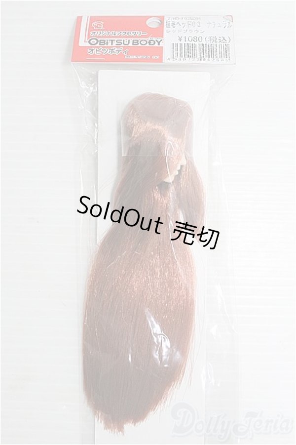 画像1: オビツ/1/6 27植毛ヘッド03(オビツ) I-24-12-01-1139-YB-ZI (1)