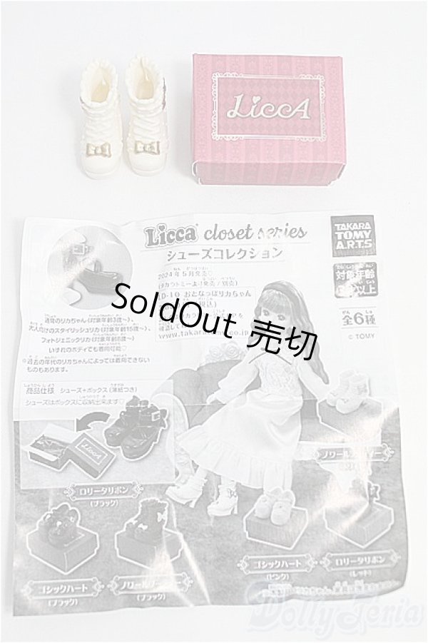 画像1: リカちゃん/OF:小物 I-25-03-16-3098-TO-ZI (1)