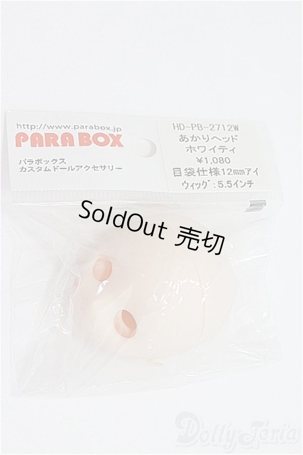 画像2: PARABOX/ヘッド PB-2712 I-25-03-23-1046-YB-ZI (2)