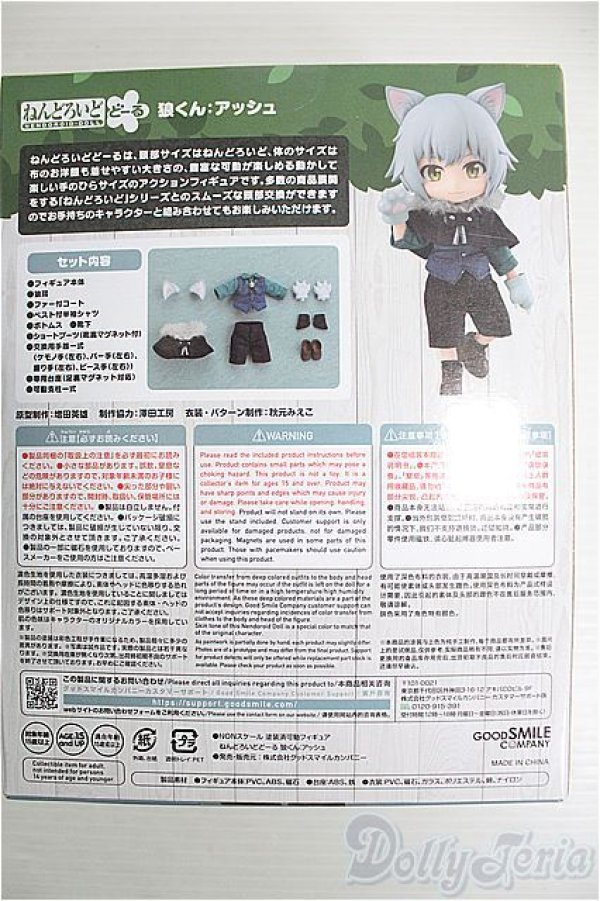 画像2: 【SALE】グッドスマイルカンパニー/ねんどろいどどーる：狼くん アッシュ I-24-12-01-1054-TO-ZI (2)