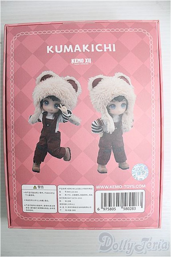 画像2: 【SALE】KEMO XII/KUMAKICHI I-24-12-01-1053-TO-ZI (2)