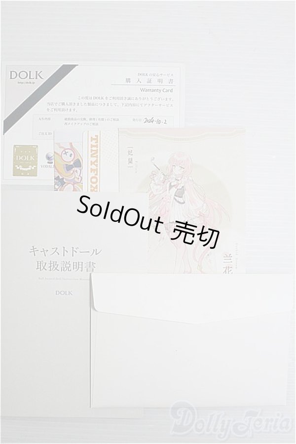 画像5: 【SALE】TinyFox/MACOCOシリーズ 花幽夢 妃蘭(フェイラン) I-24-12-01-1007-TO-ZI (5)
