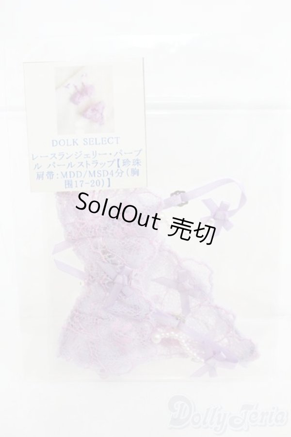 画像1: SDM＆MSD/OF:下着/1/4　40ｃｍ　BJD　MJD　衣装　ドール用 I-25-07-06-2077-TO-ZI (1)