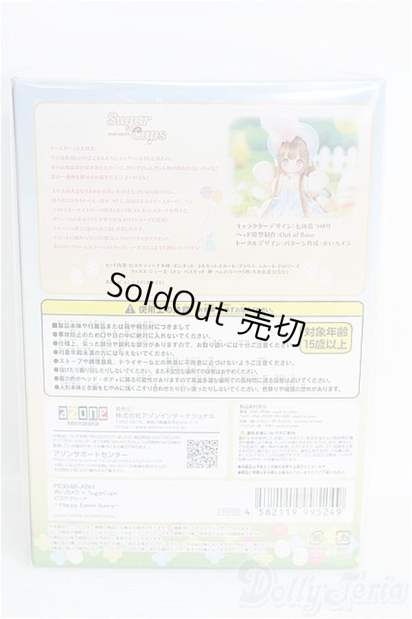 画像2: 【SALE】azone/SugarCups ビスケティーナ 〜Happy Easter Bunny〜 I-24-12-08-1037-TO-ZI (2)