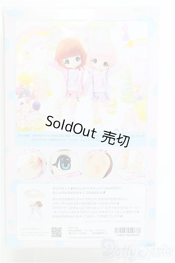 画像3: azone/Hello KIKIPOP!マーマレードブラウン I-24-12-15-1090-TO-ZI (3)