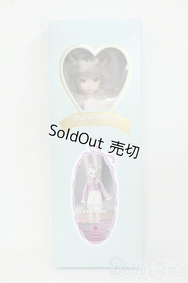 画像2: ruruko/CCSgirl 25干支 ruruko 巳 girl Y-25-12-03-251-TN-ZY (2)