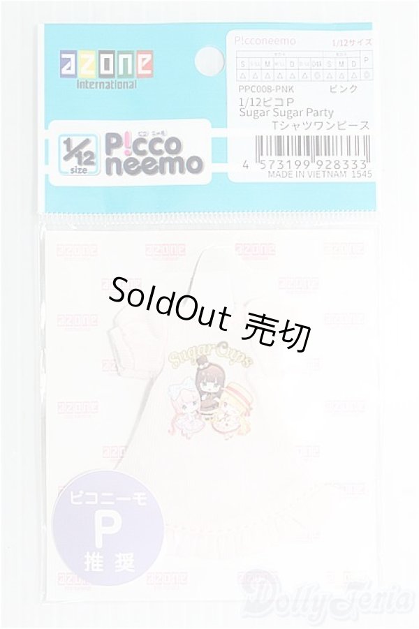 画像1: azone/OF：1/12ピコP Sugar Sugar Party Tシャツワンピース I-24-12-22-1104-TO-ZI (1)