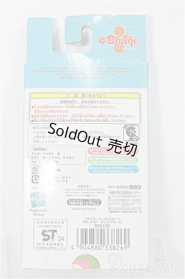 画像2: 【SALE】プチブライス/OF ドレスセット ピンクブルーム I-24-12-29-1024-TO-ZI (2)