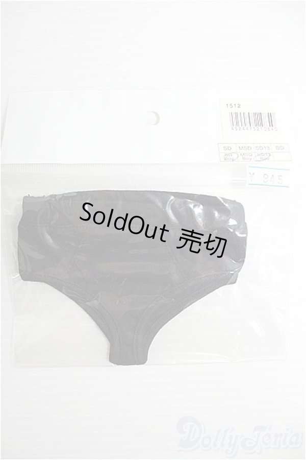 画像1: SDGrB＆SD13男の子/OF:下着 I-25-01-19-3076-TO-ZI (1)