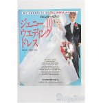 画像: 【SALE】わたしのドールブック/ジェニー no.10 I-25-01-12-1028-TO-ZI