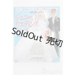 画像: わたしのドールブック/ジェニー no.10 I-25-01-12-1028-TO-ZI