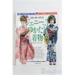 画像: 【SALE】わたしのドールブック/ジェニー no.3 I-25-01-12-1026-TO-ZI