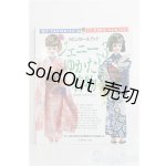 画像: 【SALE】わたしのドールブック/ジェニー no.3 I-25-01-12-1026-TO-ZI