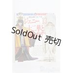 画像: わたしのドールブック/ジェニーno.13 I-25-01-12-1030-TO-ZI