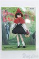 画像: 【SALE】わたしのドールブック/リカちゃん no.13 絵本のドレス I-25-01-12-1034-TO-ZI
