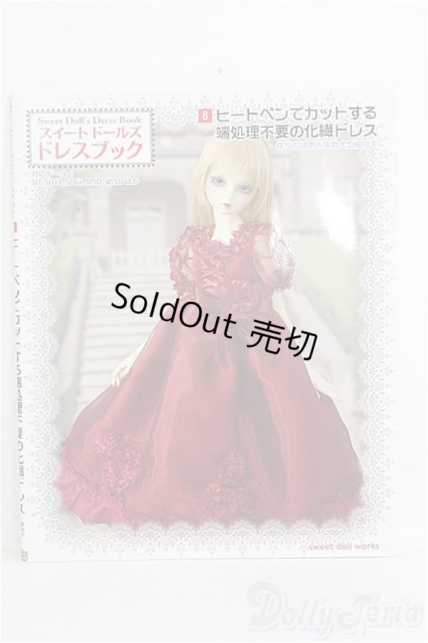 画像1: SD/スーパードルフィードレスブック I-25-01-12-1039-TO-ZI (1)