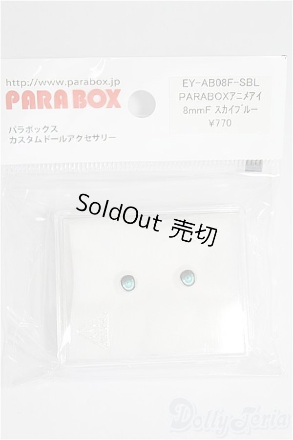 画像2: 8mm/アニメアイ I-25-02-02-3005-TO-ZI (2)