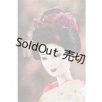 画像: 【SALE】バービー/舞子バービー(Maiko J0982) I-25-01-19-1013-TO-ZI