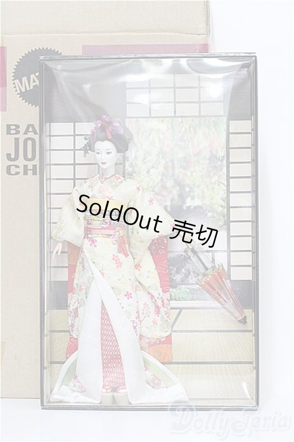 画像3: 【SALE】バービー/舞子バービー(Maiko J0982) I-25-01-19-1013-TO-ZI (3)