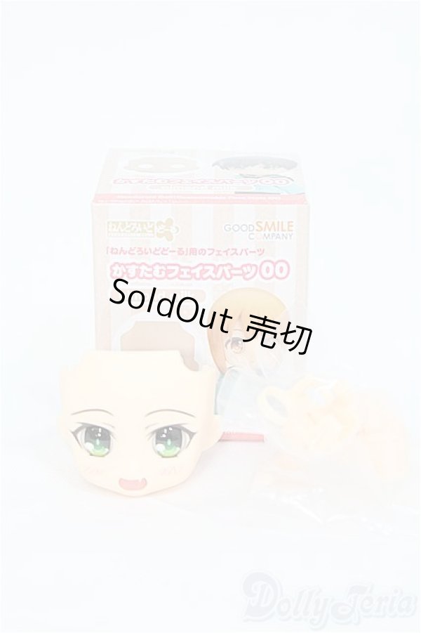 画像3: ねんどろいどどーる/カスタムフェイス:かすたむフェイスパーツ00(almond milk) I-25-02-16-1047-YB-ZI (3)