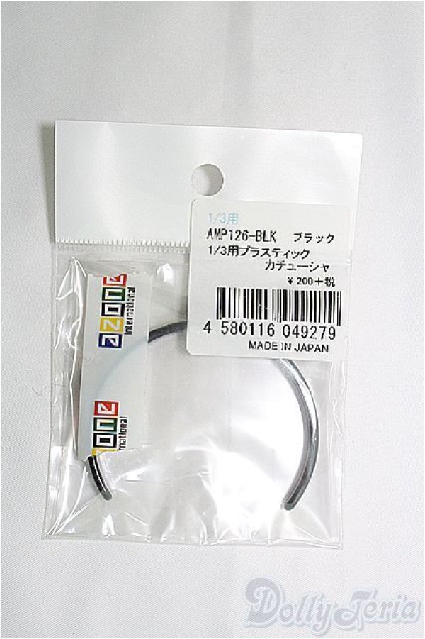 画像1: azone/OF:50cmサイズドール　小物 I-25-03-16-2093-TO-ZI (1)