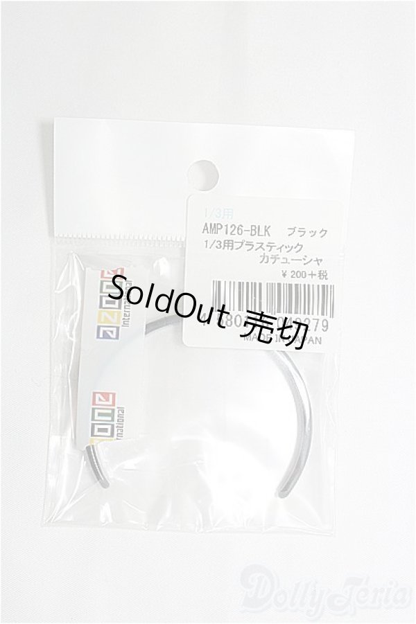 画像1: azone/OF:50cmサイズドール　小物 I-25-03-16-2093-TO-ZI (1)