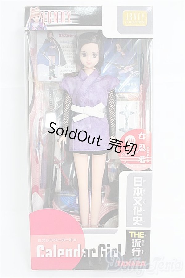画像1: ジェニー/ちひろ:カレンダーガール 日本文化史THE流行 6月 女忍者 I-25-02-09-1018-TO-ZI (1)