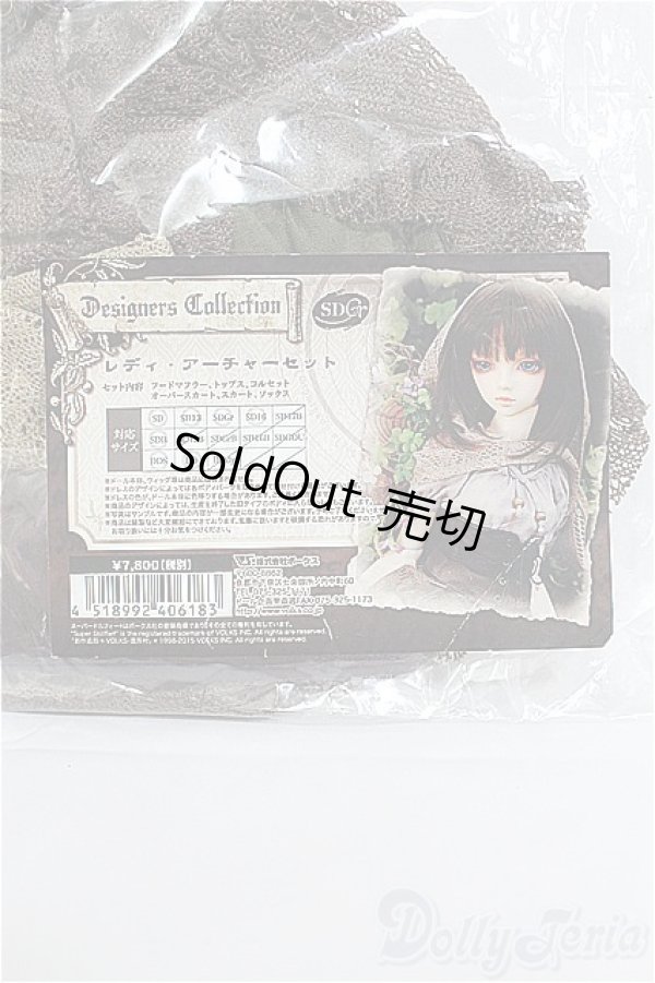 画像1: SD/OF:衣装セット I-25-03-30-3051-YB-ZI (1)