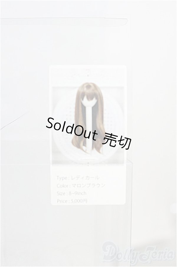 画像4: 8〜9inch/ウィッグ：Ronshuka Couture様製 I-25-03-16-1060-TO-ZI (4)