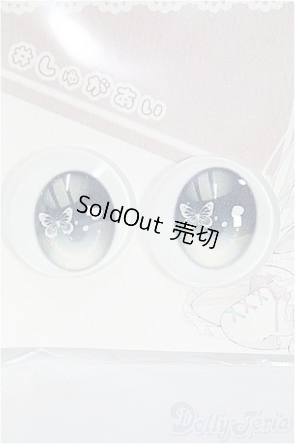 画像1: 20mm/アニメアイ I-25-04-13-3008-TO-ZI (1)