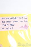 画像2: リカちゃん/OF:リトルファクトリー製衣装 I-25-03-02-1080-TO-ZI (2)