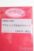画像2: リカちゃん/OF:リトルファクトリー製衣装 I-25-03-02-1081-TO-ZI (2)