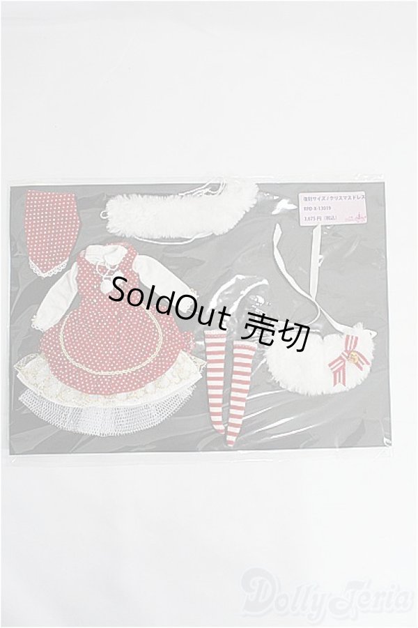 画像1: リカちゃん/OF:リトルファクトリー製衣装 I-26-02-22-242-TO-ZI (1)