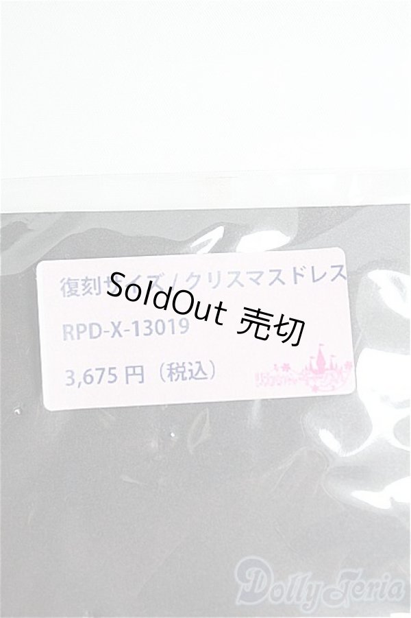 画像2: リカちゃん/OF:リトルファクトリー製衣装 I-26-02-22-242-TO-ZI (2)