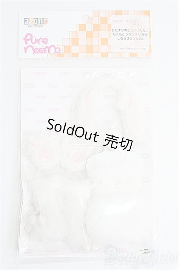 画像1: azoneピュアニーモ/OF:23cmサイズドール　衣装 I-25-03-02-1083-TO-ZI (1)